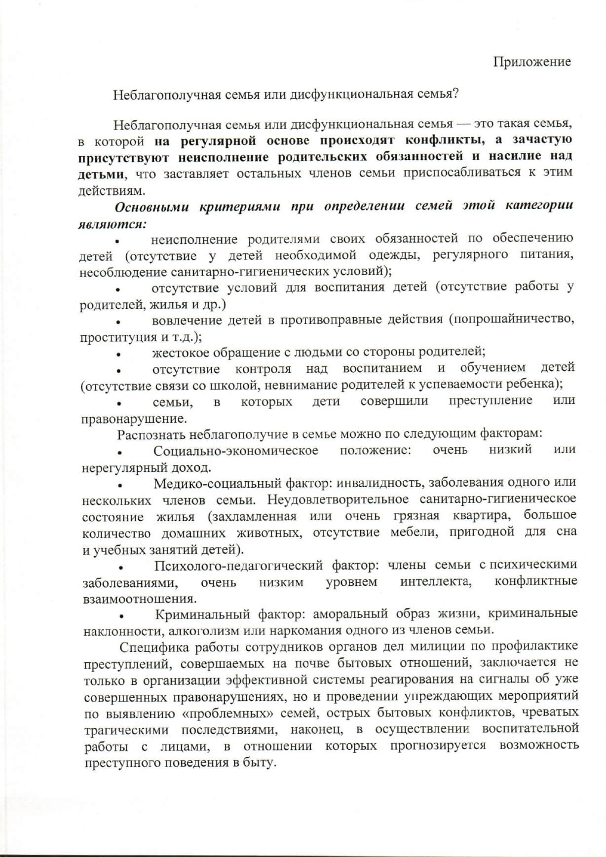 Приложение_page-0001